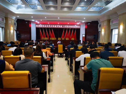 臨夏縣省級(jí)食品安全示范城市創(chuàng)建州級(jí)初評(píng)驗(yàn)收反饋會(huì)議召開